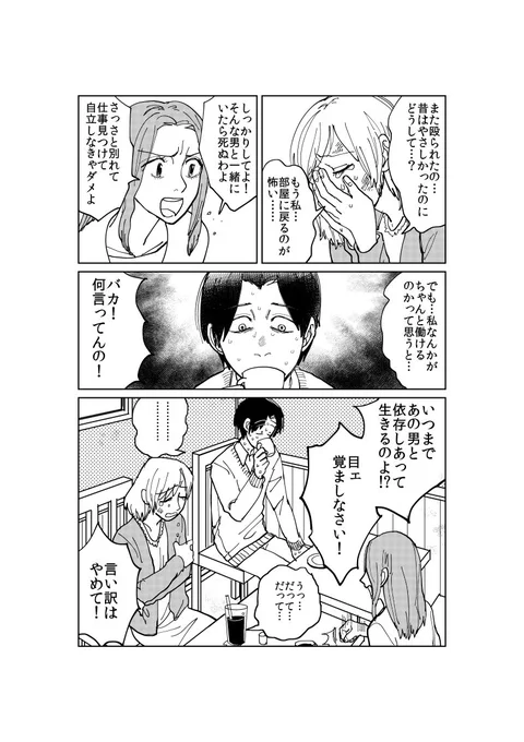 カフェにて 