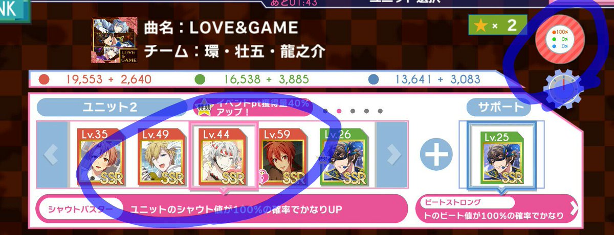 アイナナ イベント 効率 アイナナ イベント 効率
