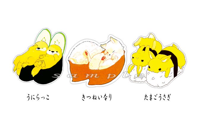 動物と食べ物特集のtwitterイラスト検索結果 動物と食べ物特集のtwitterイラスト検索結果