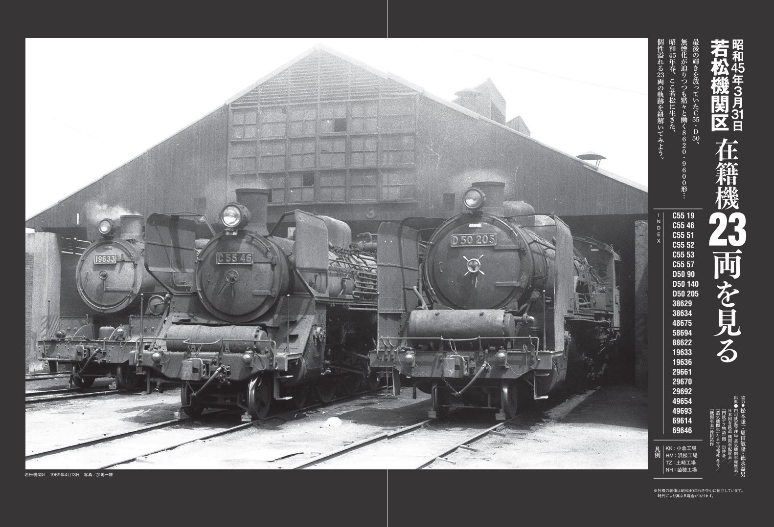 【cw_northさま専用】 鉄道写真 蒸気機関車 モノクロ cw_northさま専用】 鉄道写真 蒸気機関車 モノクロ - メルカリ