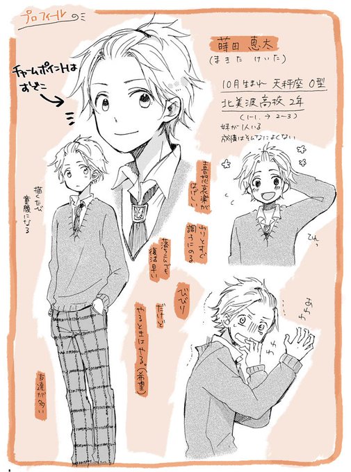 蒔田のtwitterイラスト検索結果 古い順