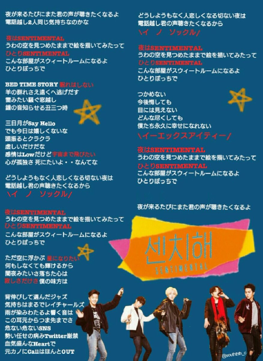 プロフィール見てください 拡散希望 掛け声 Babybaby Sentimental 掛け声 日本語 掛け声 Winner うぃの 위너 Babybaby Sentimental Souththth C ありがとうございます