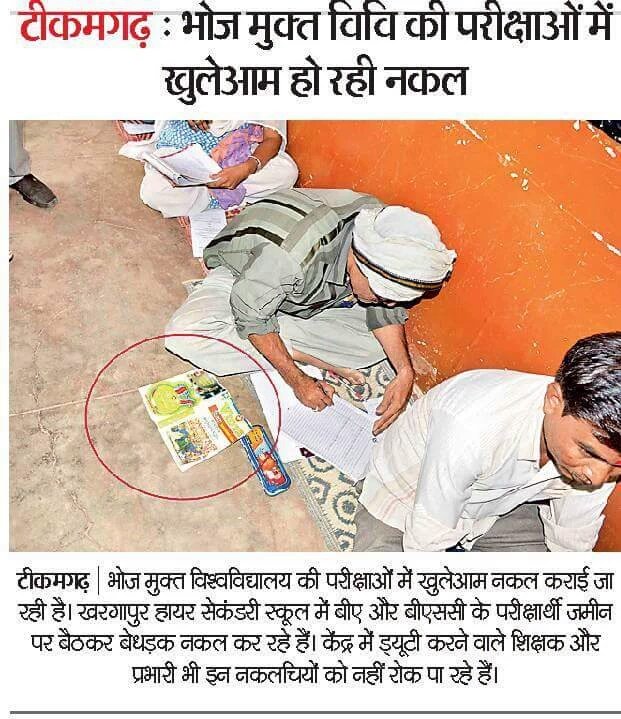 प्र- मप्र की जगह अगर ये बिहार होता तो?सोच कर सोचो?
उ-Prime time डिबेट्स में ब्राण्ड बिहार पर जमकर प्रहार हो रहा होता