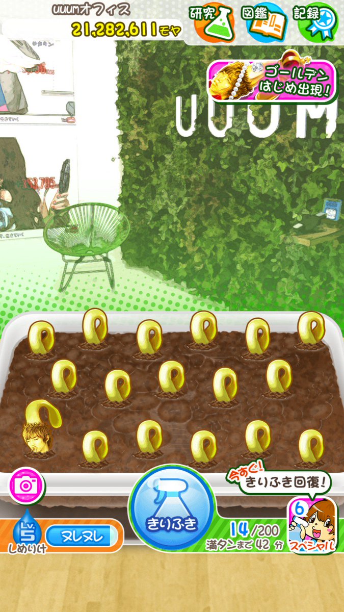 もやし育成ゲームがシュールすぎるｗ暇潰しに最高！ moyashisyacho.goodroid.co.jp #もやししゃちょー vine.co/v/iVin1iPweYT