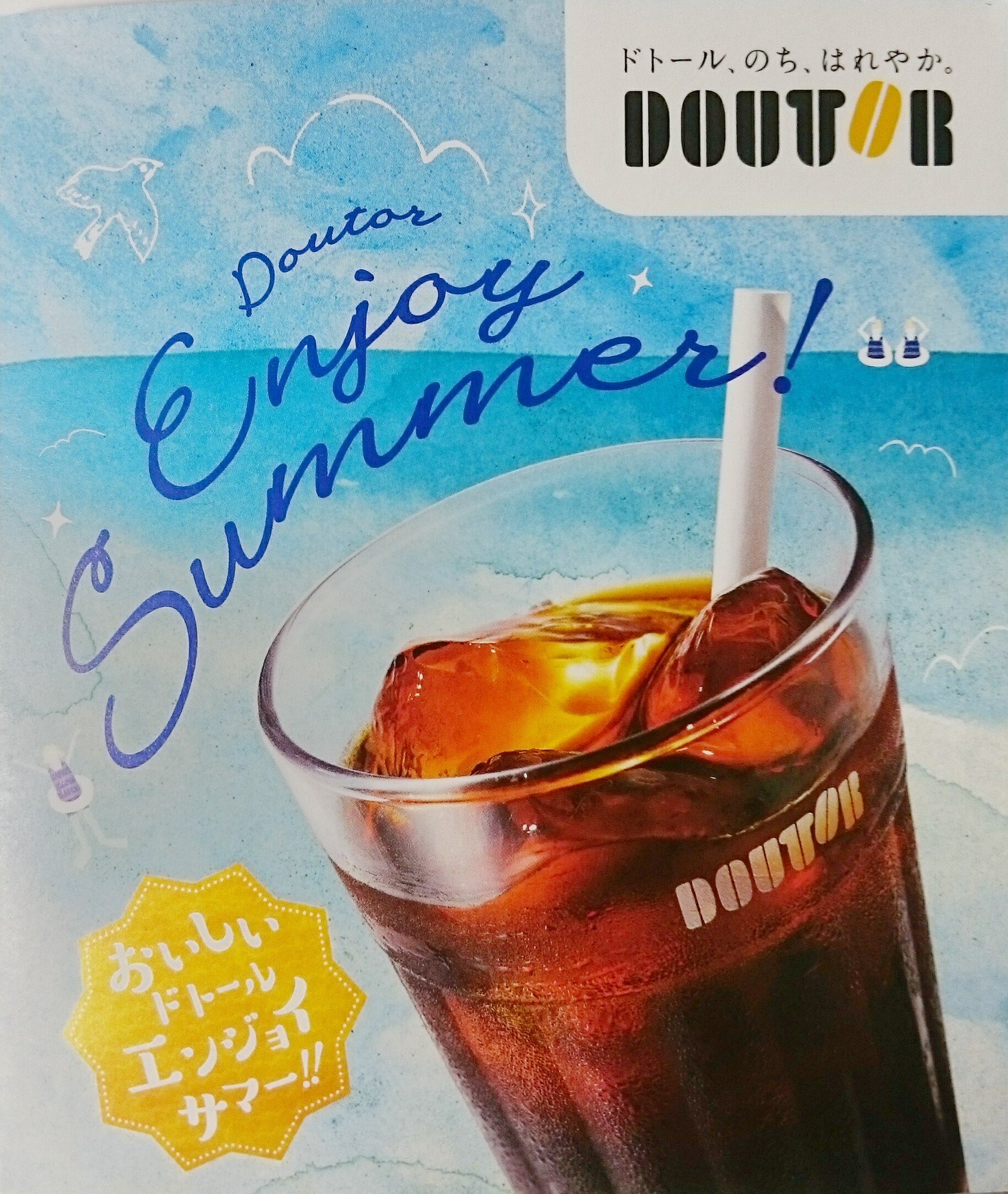 DOUTOR COFFEE ドトール 制服一式 個性を生かし、自分らしく働ける職場を目指して 12月1日より