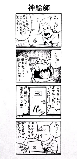 いつもの俺 