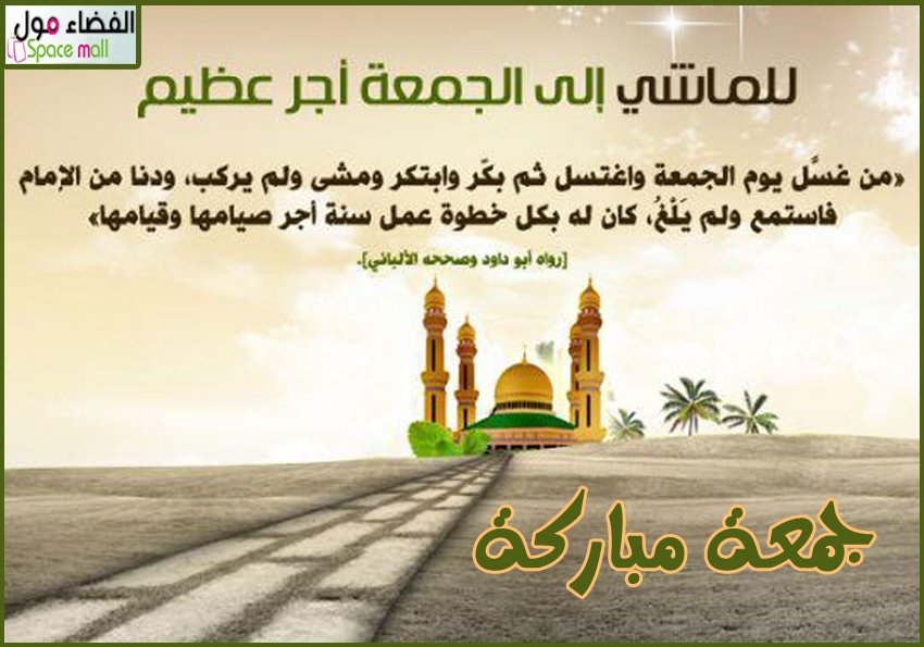 الفضاء مول (@elfdaa_mall) on Twitter photo 