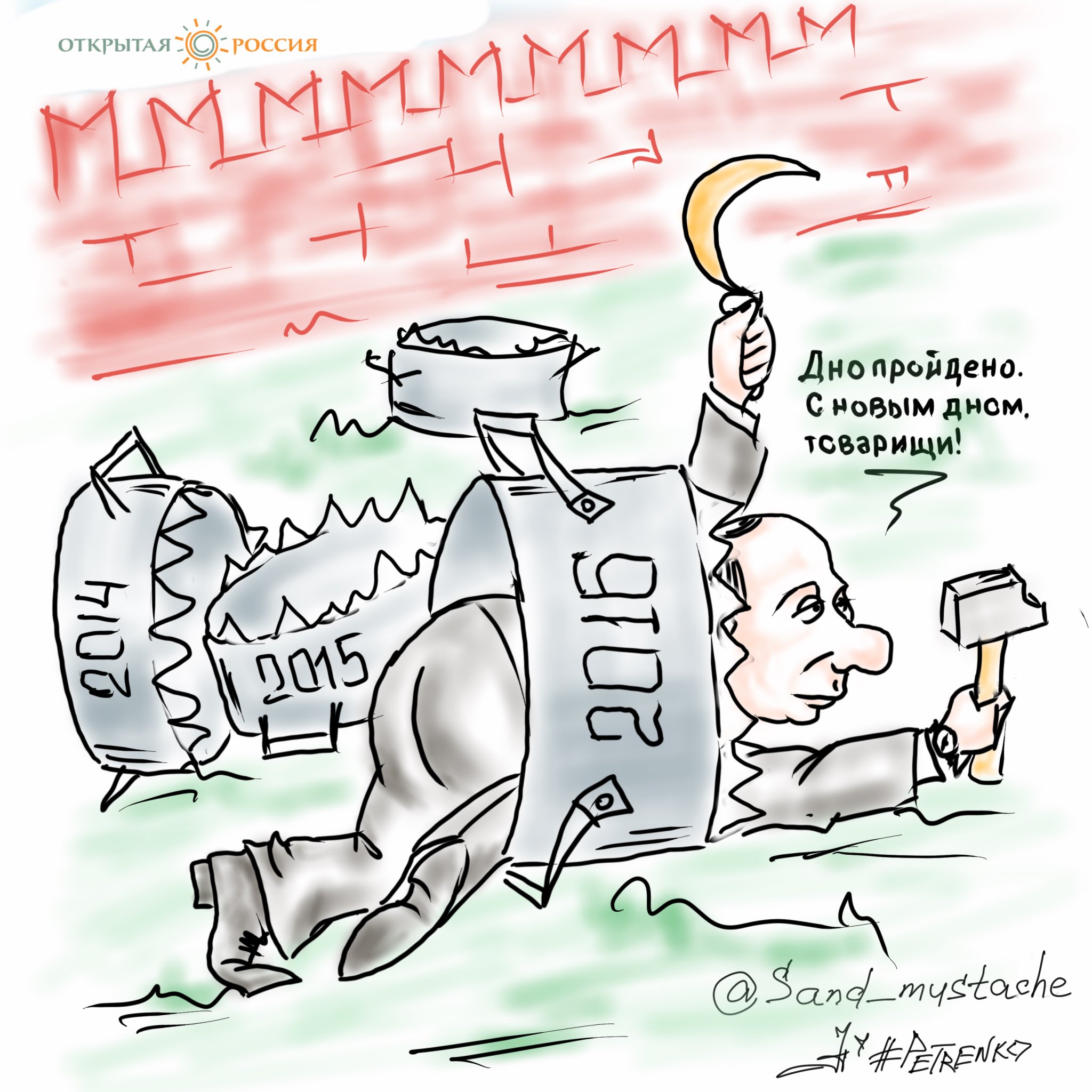 Плановая экономика карикатура