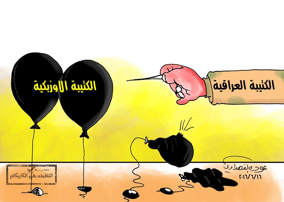 هجوماتكم الاعلاميه السابقة والحالية واللاحقة فاشلة لانها قائمة على الكذب والتزييف
لذا اعلامنا الصادق سينتصر حتماً