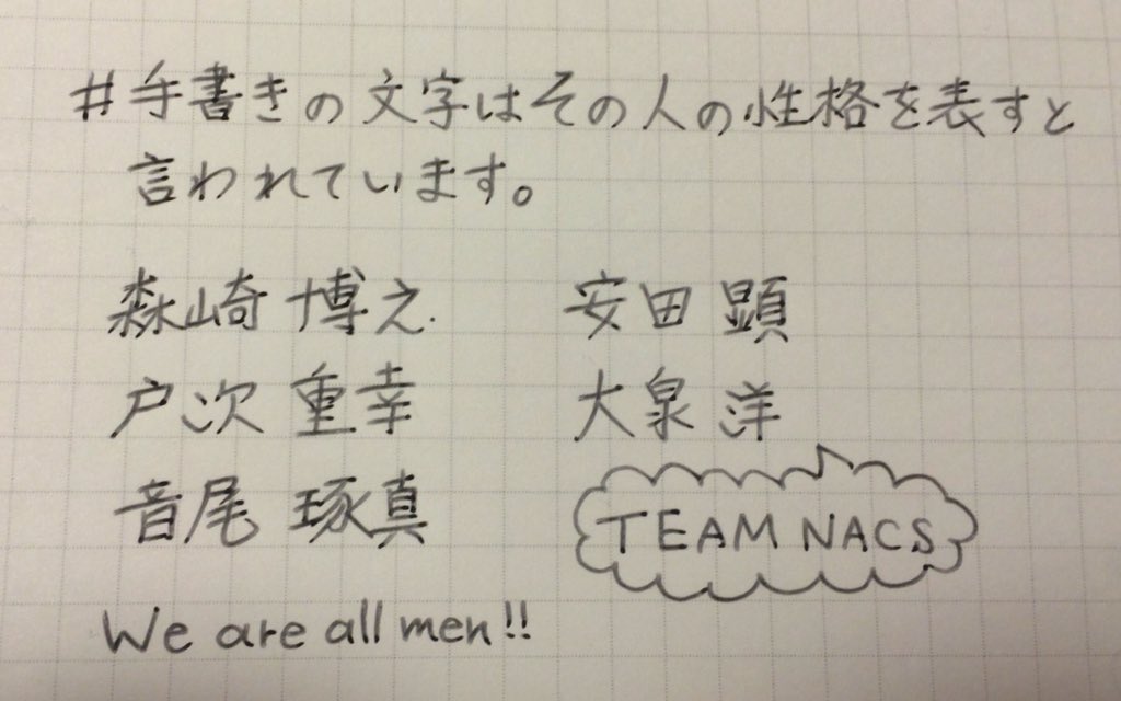 手書きの文字はその人の性格を表すと言われています Twitter Search Twitter