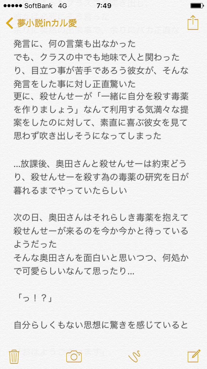 カル愛 専用垢 浮上停止中 Karumana3 E Twitter