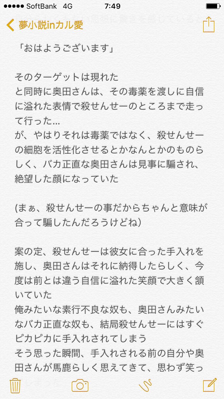 カル愛 専用垢 浮上停止中 Karumana3 E Twitter