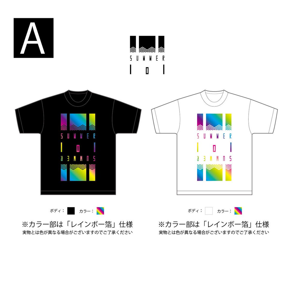 lol_avex's tweet photo. 【Twitter限定企画①】
ファンが選ぶlol SUMMER T-shirt

夏のLIVEを楽しむアイテムを選ぶのはあなた

A→リツイート
B→ファボ

締切5/17まで

#lolSUMMER https://t.co/canTHLChSs