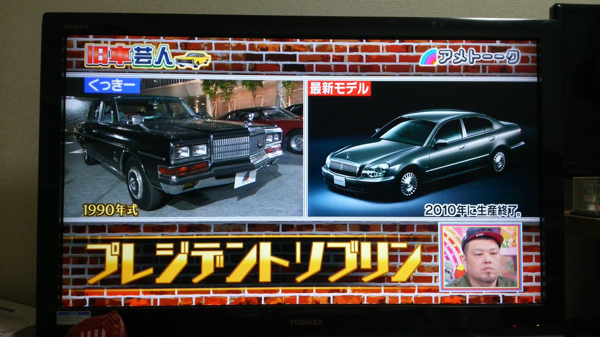 ゆぅくん キタエリ厨 最新型と比較してみよう はいいんだけど 最新型が既に古い車になっててツラい アメトーーク 旧車芸人 ゆぅくん キタエリ厨 最新型と比較してみよう はいいんだけど 最新型が既に古い車になっててツラい アメトーーク 旧車芸人