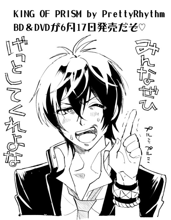 チャラチャラした宣伝を強要されるタイガくん 