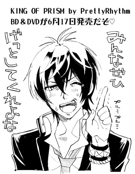 チャラチャラした宣伝を強要されるタイガくん 