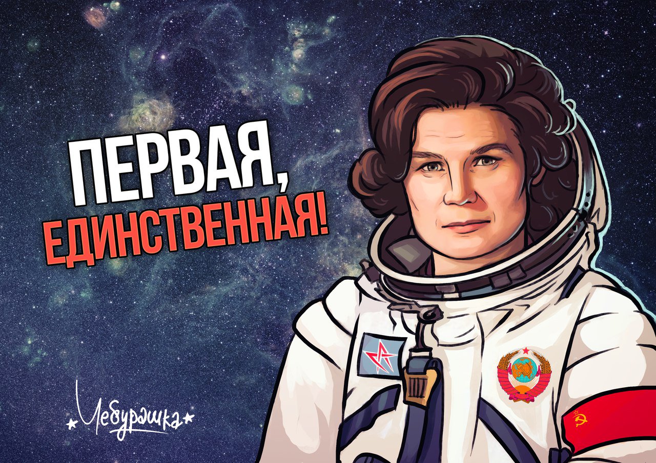 Валентина Терешкова в космосе