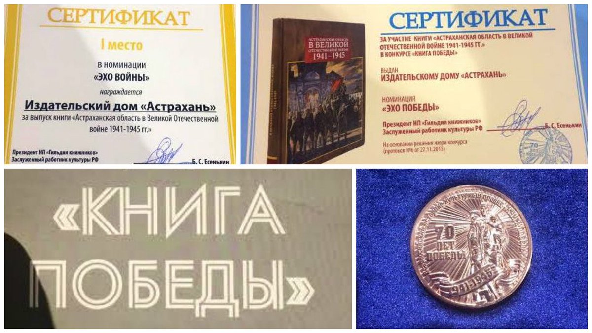 Региональный проект - победитель Всероссийского исторического конкурса buff.ly/1UFvgA8 #астрахань