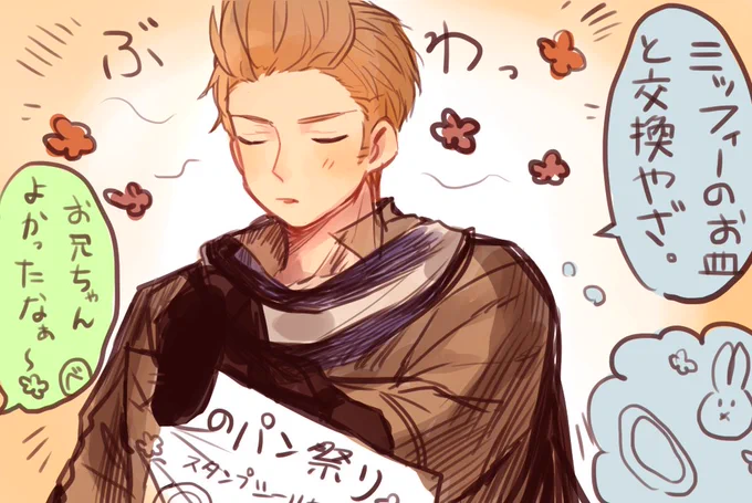 ヤ〇ザキ春のパン祭りでもらえるミッフィーのお皿を毎年楽しみにしている蘭兄さん 