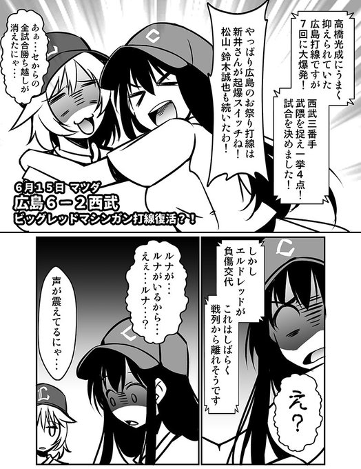 カープ女子のtwitterイラスト検索結果 古い順 カープ女子のtwitterイラスト検索結果 古い順