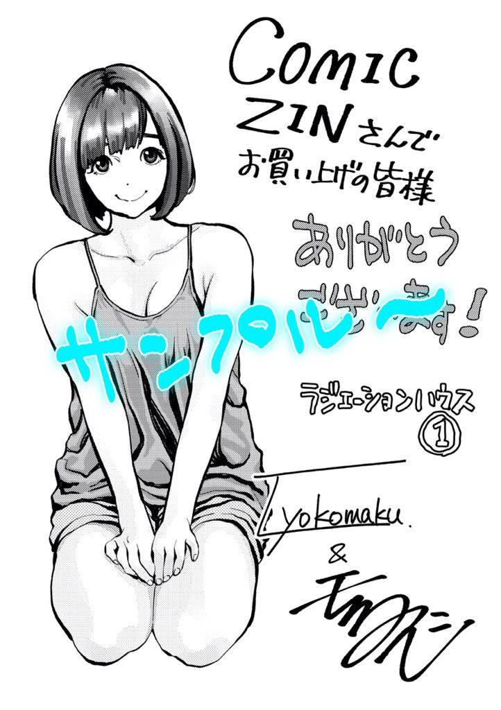 本日発売!放射線科を舞台にした医療漫画「ラジエーションハウス」第1巻よろしくお願いします‼︎
ペーパー特典は喜久屋書店さん、COMIC ZINさん!
試し読みなど特設ページはこちら↓
https://t.co/fi98HwkaR3