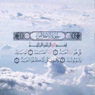 Ayooooh's tweet photo. لعلها شفيعه لي ولكم💙.. https://t.co/ENKJfYOlHK