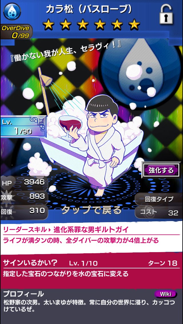 imc1211's tweet photo. コラボで初めて課金しました。 https://t.co/XFfwSUwnJT