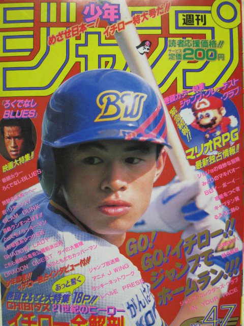 イチローの登場は衝撃的だった。Jリーグブームでプロ野球界に危機感が