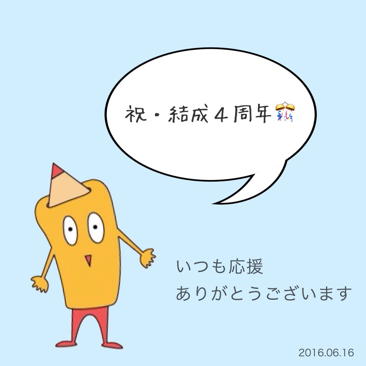 マカロニえんぴつ 公式 on X: