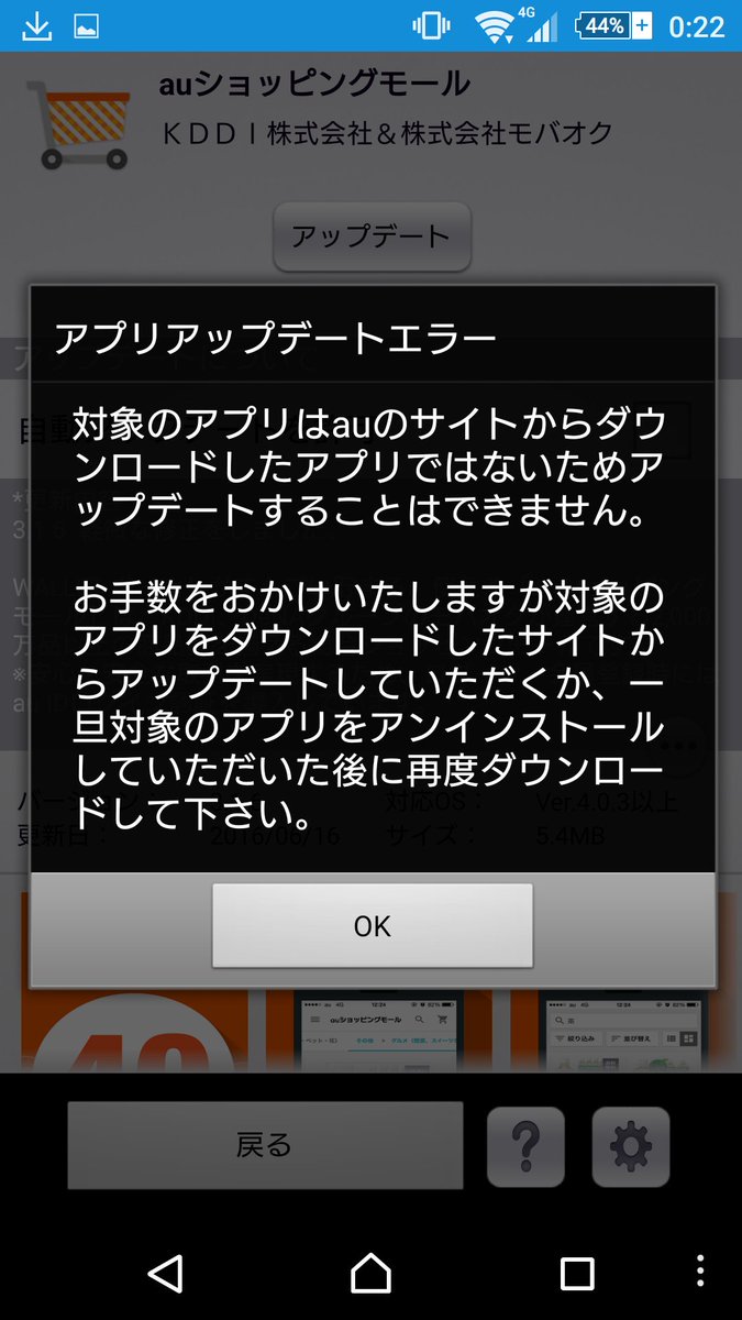 Auショッピングモール