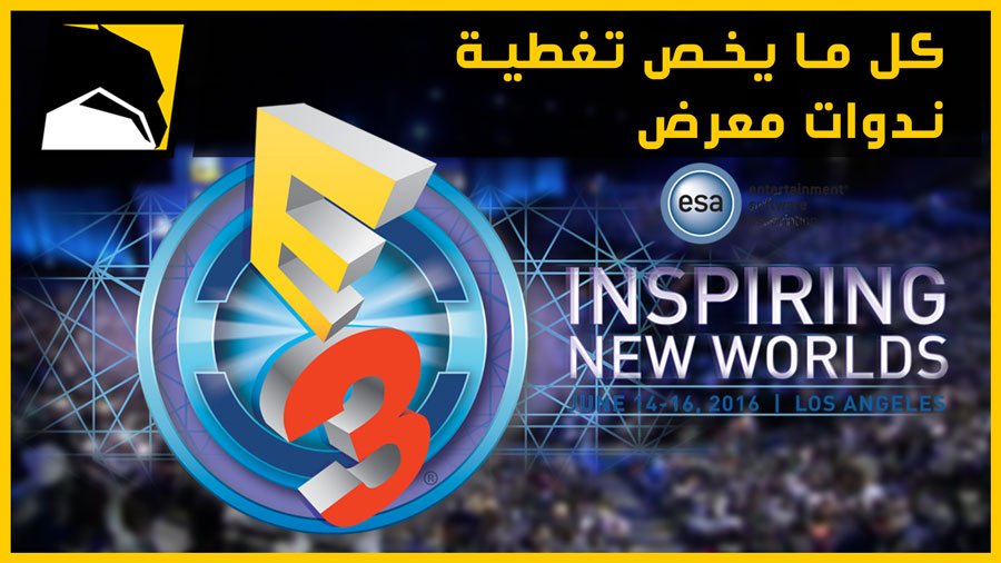 DivisionMaroc's tweet photo. كل ما يخص تغطية ندوات معرض #E32016  مع موقع @CMGAMERS
  https://t.co/x3lc3DAMac https://t.co/5YSnuPbuVz