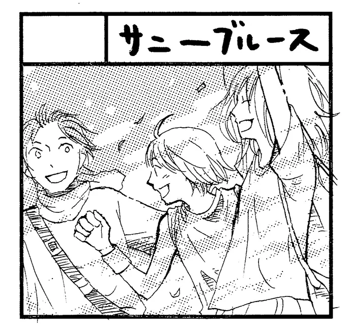 ８月コミティアに参加します。
新刊予定はありませんが何かしら作りたいです。
夏といえばフェス！ということで、カットはフェスで会場に向かう人達。 