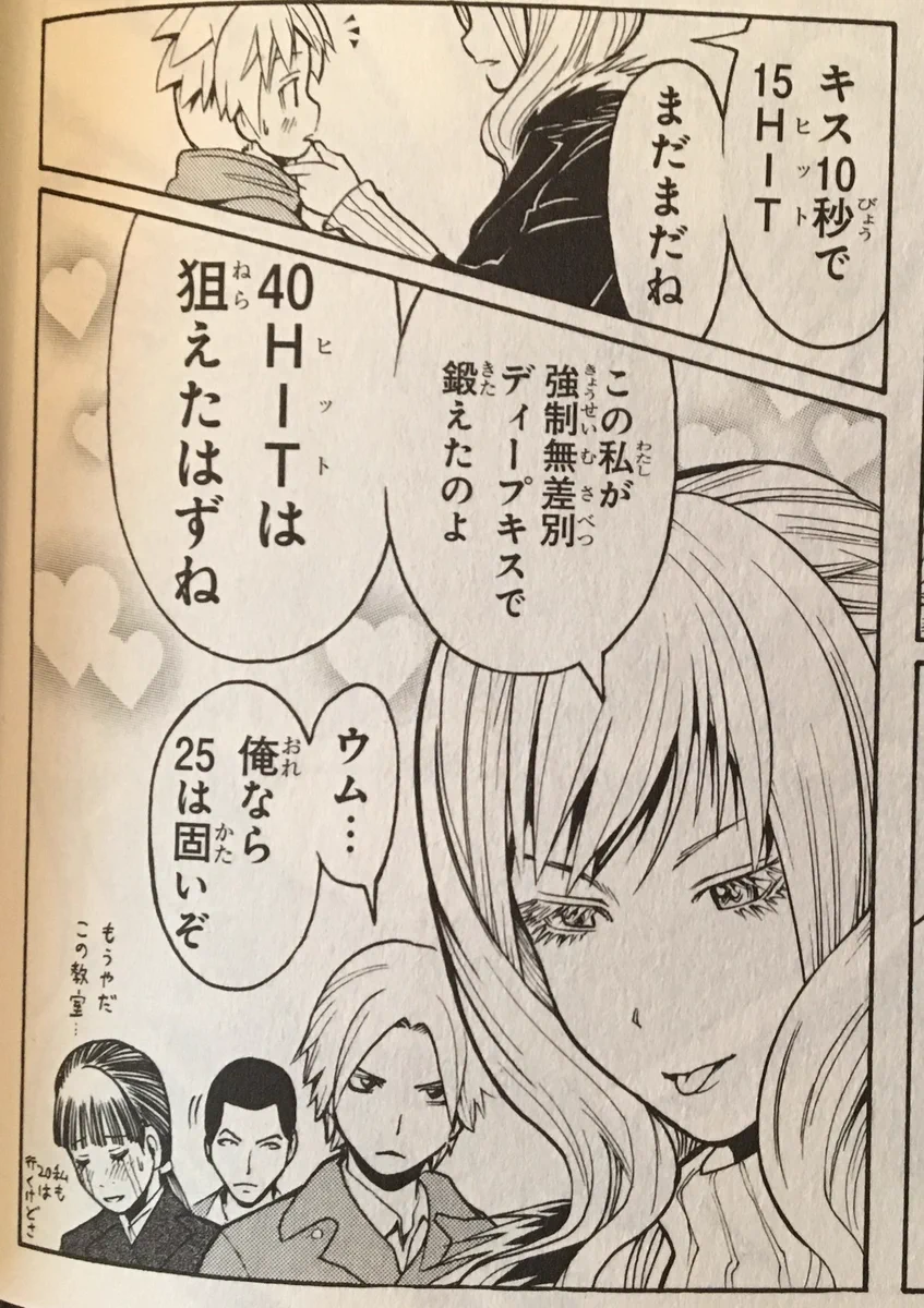 エロ 漫画 暗殺 教室