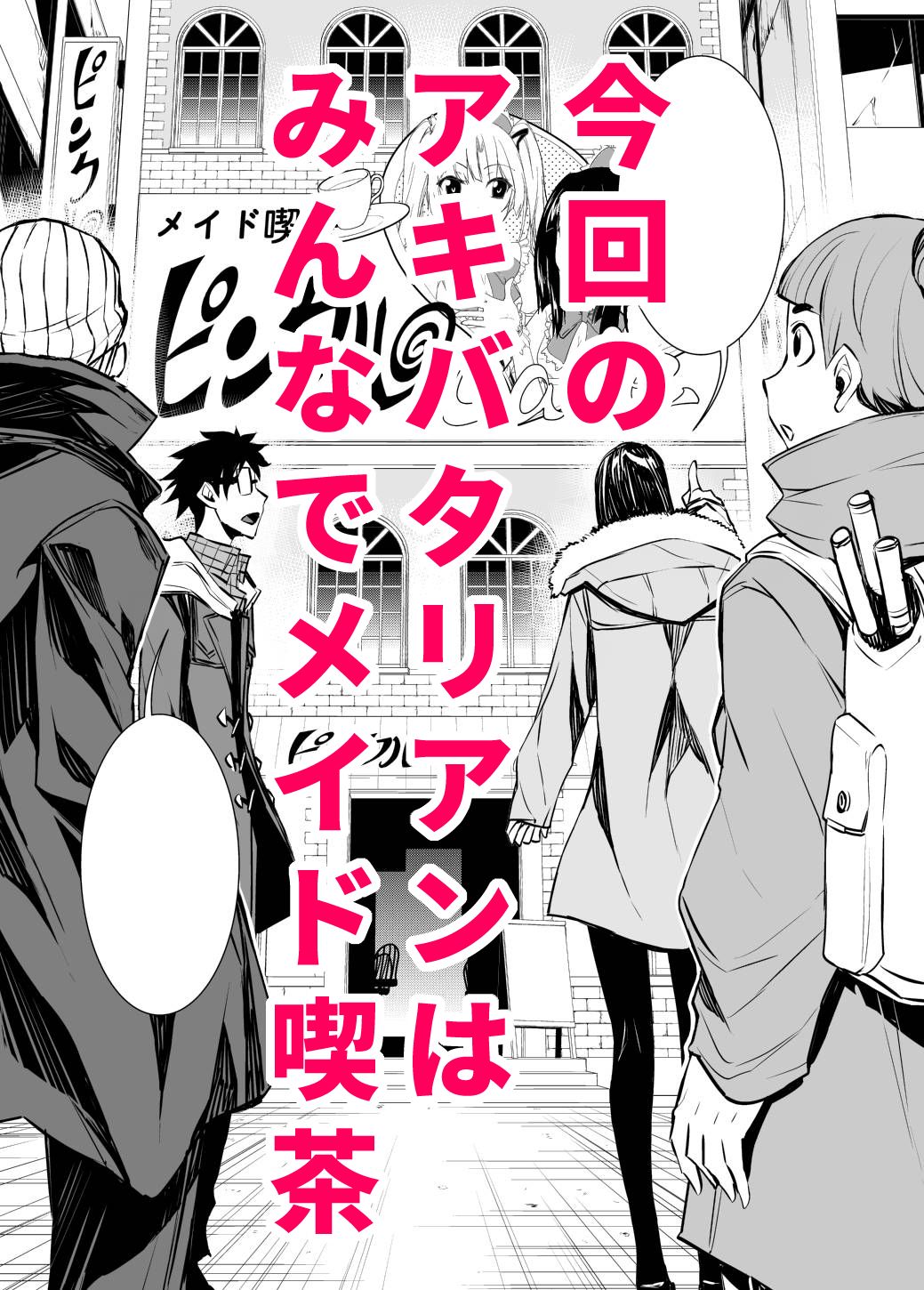 アキバタリアン Twitter Search Twitter