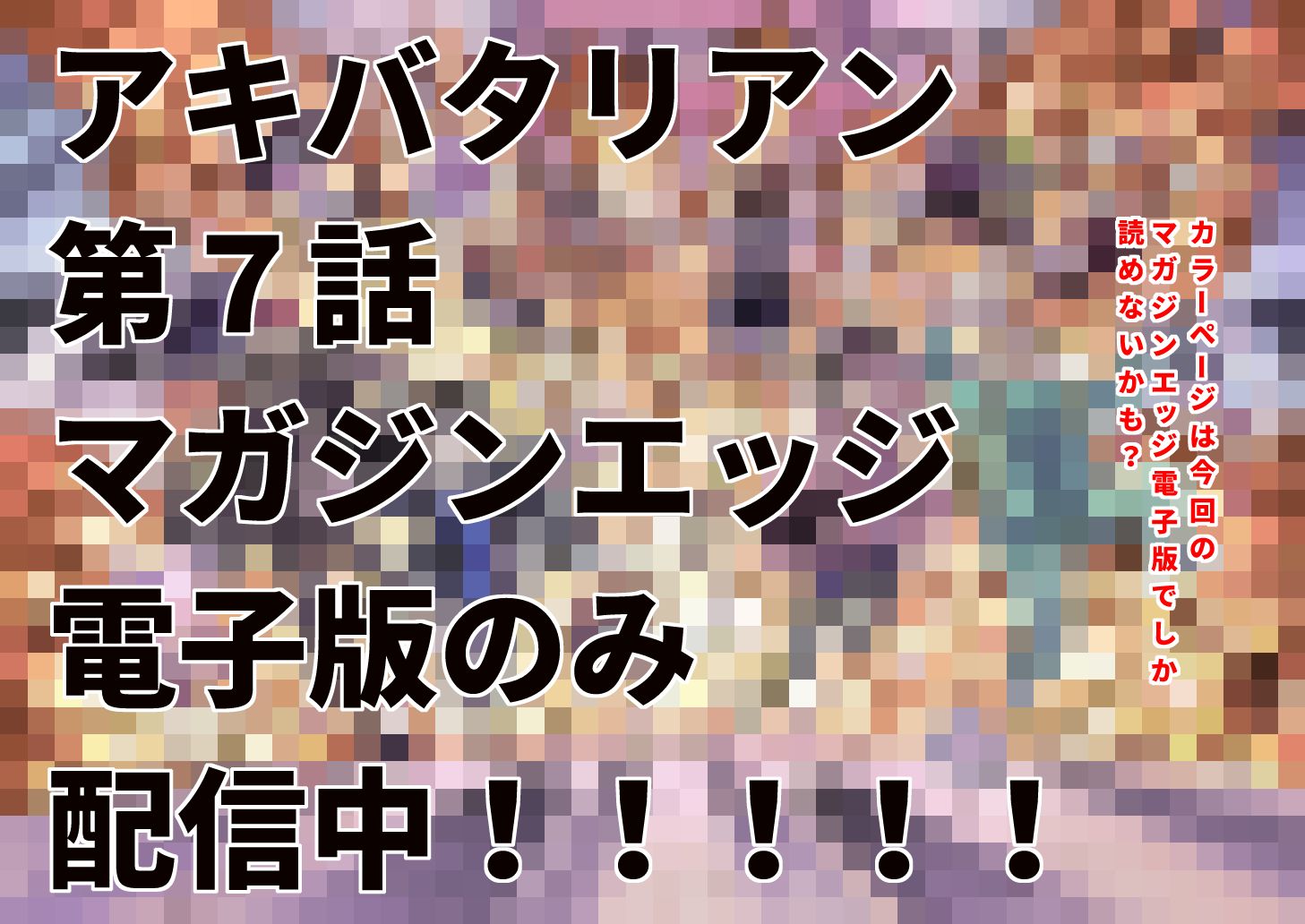 アキバタリアン Twitter Search Twitter