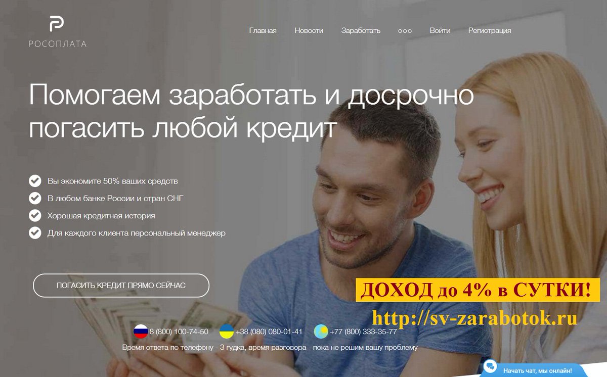 sv-zarabotok.ru/investitsii  - ЛУЧШАЯ ПОДБОРКА НОВЫХ ИНВЕСТИЦИОННЫХ ПРОЕКТОВ