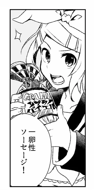 きょうのリンちゃん 