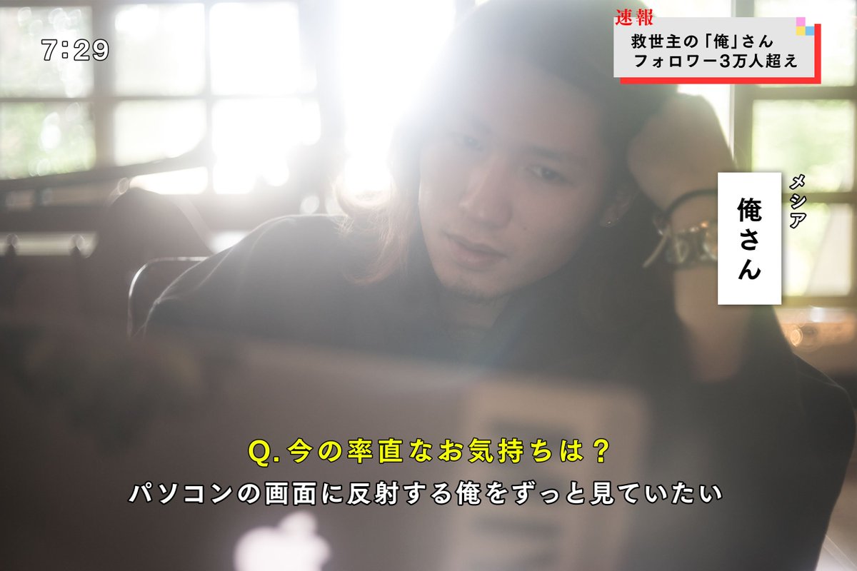 いったい何者 強烈なまでにナルシストなアカウント 俺 さんが帰ってきた Togetter いったい何者 強烈なまでにナルシストなアカウント 俺 さんが帰ってきた Togetter