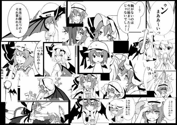 今までの漫画出てきたレミリアちゃんまとめ | 長田長門 #pixiv https://t.co/2Sy9CdQeRP
友人にお前の漫画に出てくるレミリアが可愛いと言われたのでまとめてみましたw
pixivに一枚一枚別で用意あります 