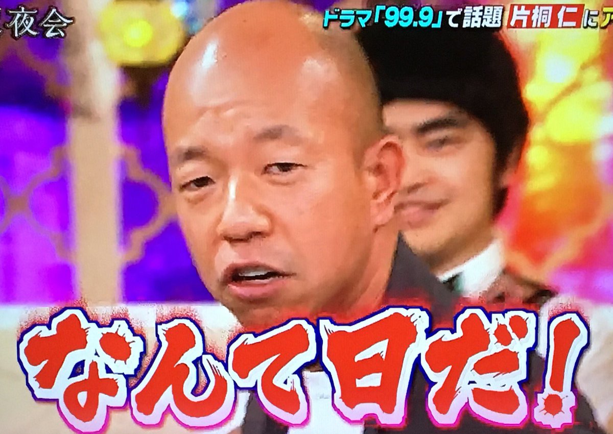 小峠 なんて 日 だ