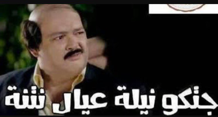 orakay's tweet photo. ألا ما حد عبرني و شحنلي بي كارت العيله بتاع ڤودافون https://t.co/0rkizu5F4e