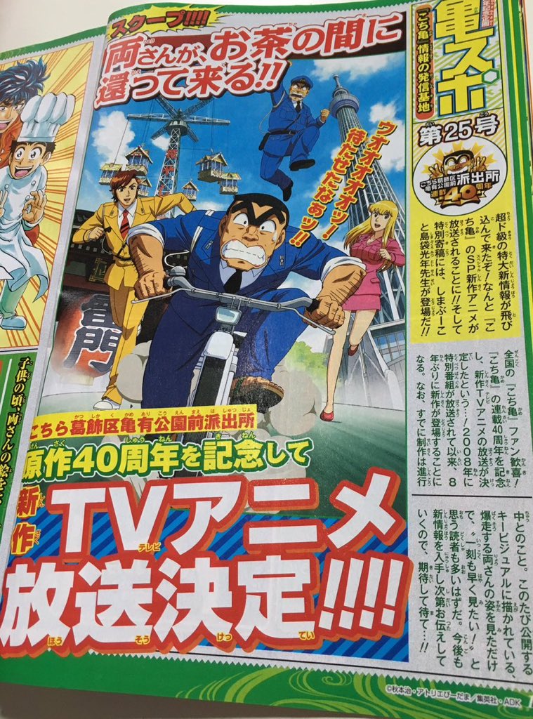 アニメ復活 Hashtag On Twitter