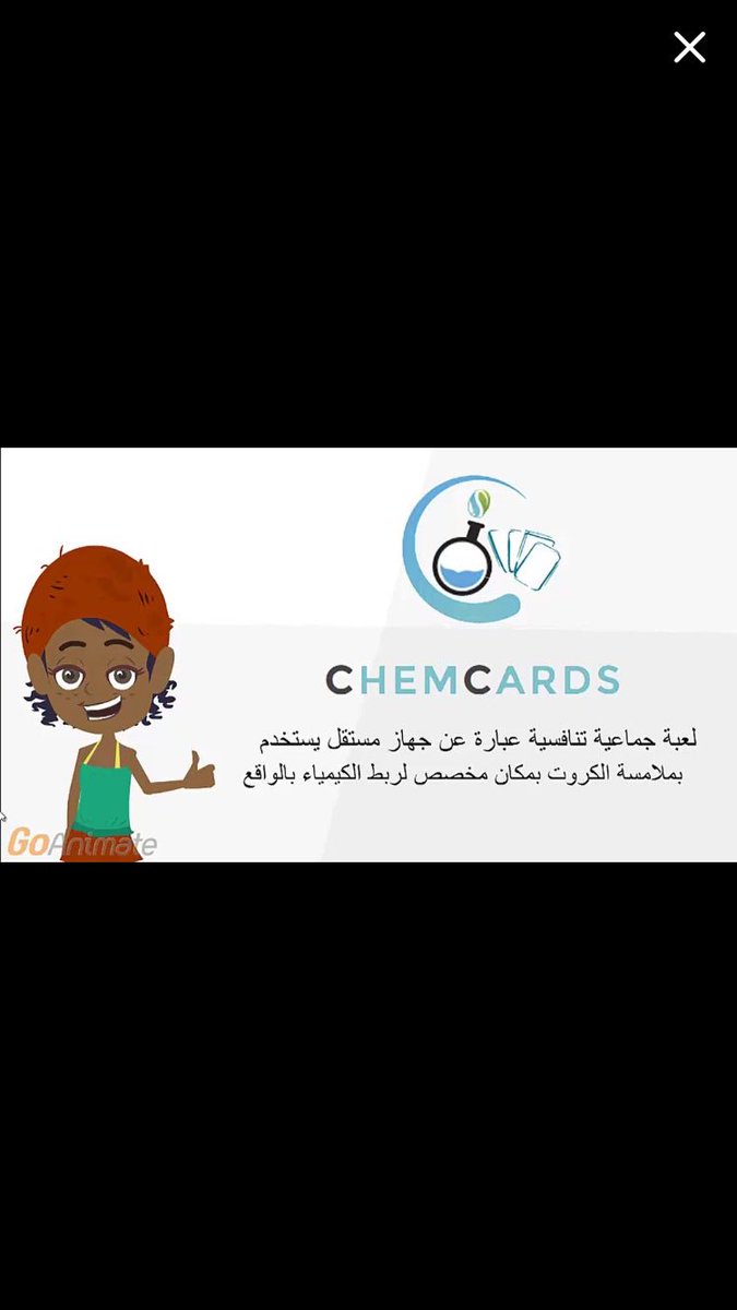 ChemCards's tweet photo. نحتاج دعم في تطوير الفكرة لتحويل التعليم التقليدي لترفيهي عبر الأجهزة الذكية والفكرة خريجة من AccMakk# #ملتقى_صفقة https://t.co/gR5KMWyOzw
