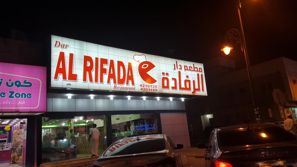 aljaleed's tweet photo. #مكه_تجمعنا21
هذا أحسن مطعم ممكن.تشتري منه .. وش رايكم سحورنا منه 😉 https://t.co/hJ1MpynZJ4