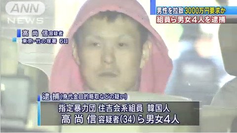 住吉会 幸平一家 無断転載禁止 C 2ch Net