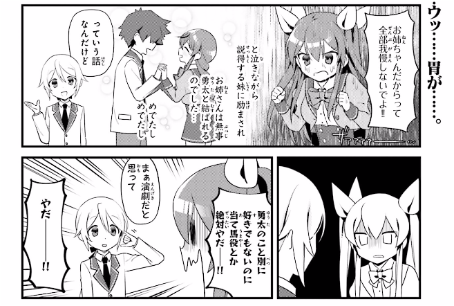 じゅうあみ 7巻発売中 A110ami さんのマンガ一覧 古い順 4ページ ツイコミ 仮
