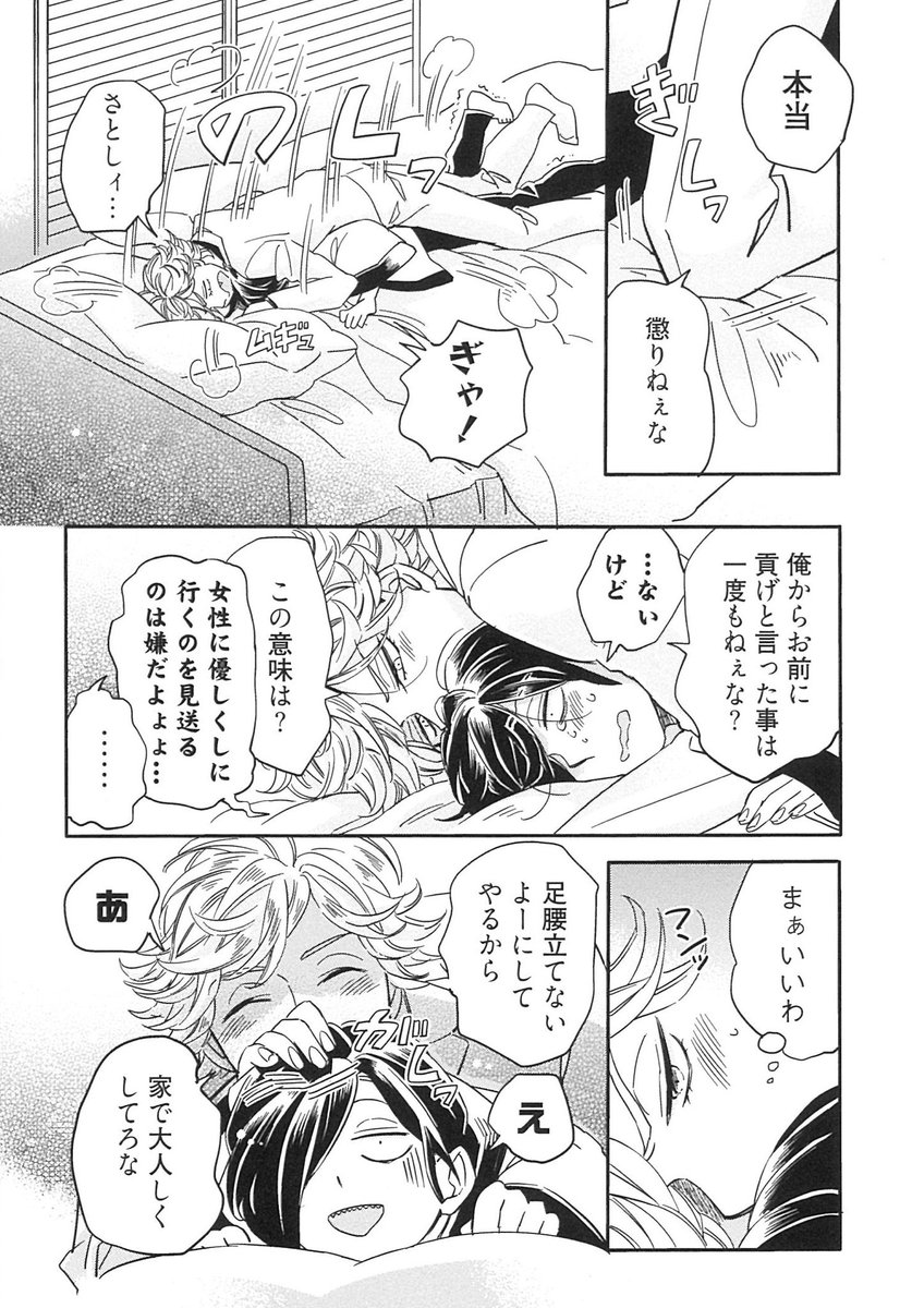 竹書房 Qpa［クパ］編集部 on X: 