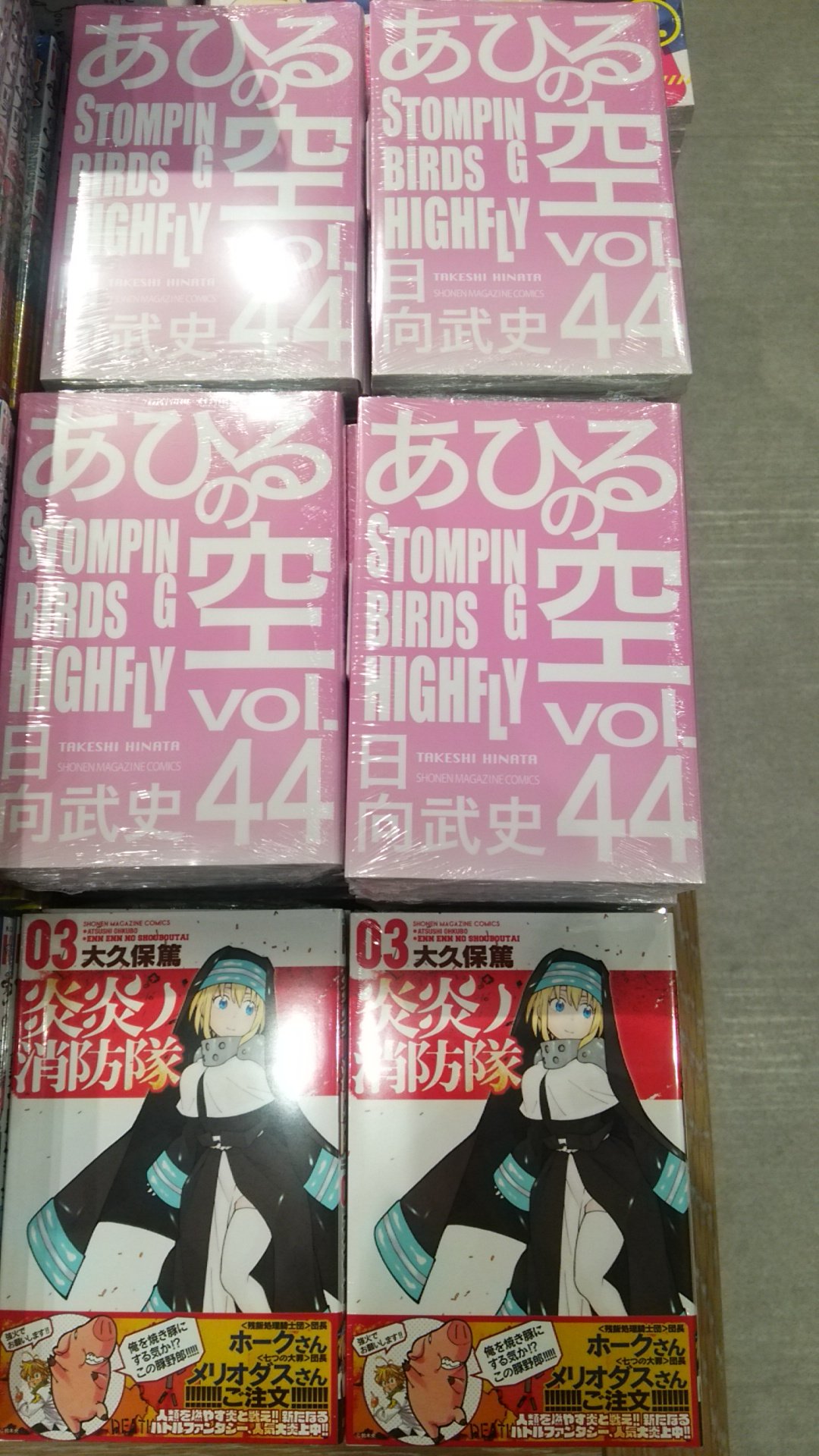 Tsutaya Ebisubashi 4f コミック販売 本日入荷 七つの大罪 21巻 布製ペンケース付き限定版も同時発売 あひるの空 44巻 炎炎ノ消防隊 3巻 Days 17巻 はじめの一歩 114巻 エリアの騎士 52巻 等々 Tsutaya Ebisubashi 4f コミック販売 本日入荷 七つの大罪 21巻 布製ペンケース付き限定版も同時発売 あひるの空 44巻 炎炎ノ消防隊 3巻 Days 17巻 はじめの一歩 114巻 エリアの騎士 52巻 等々