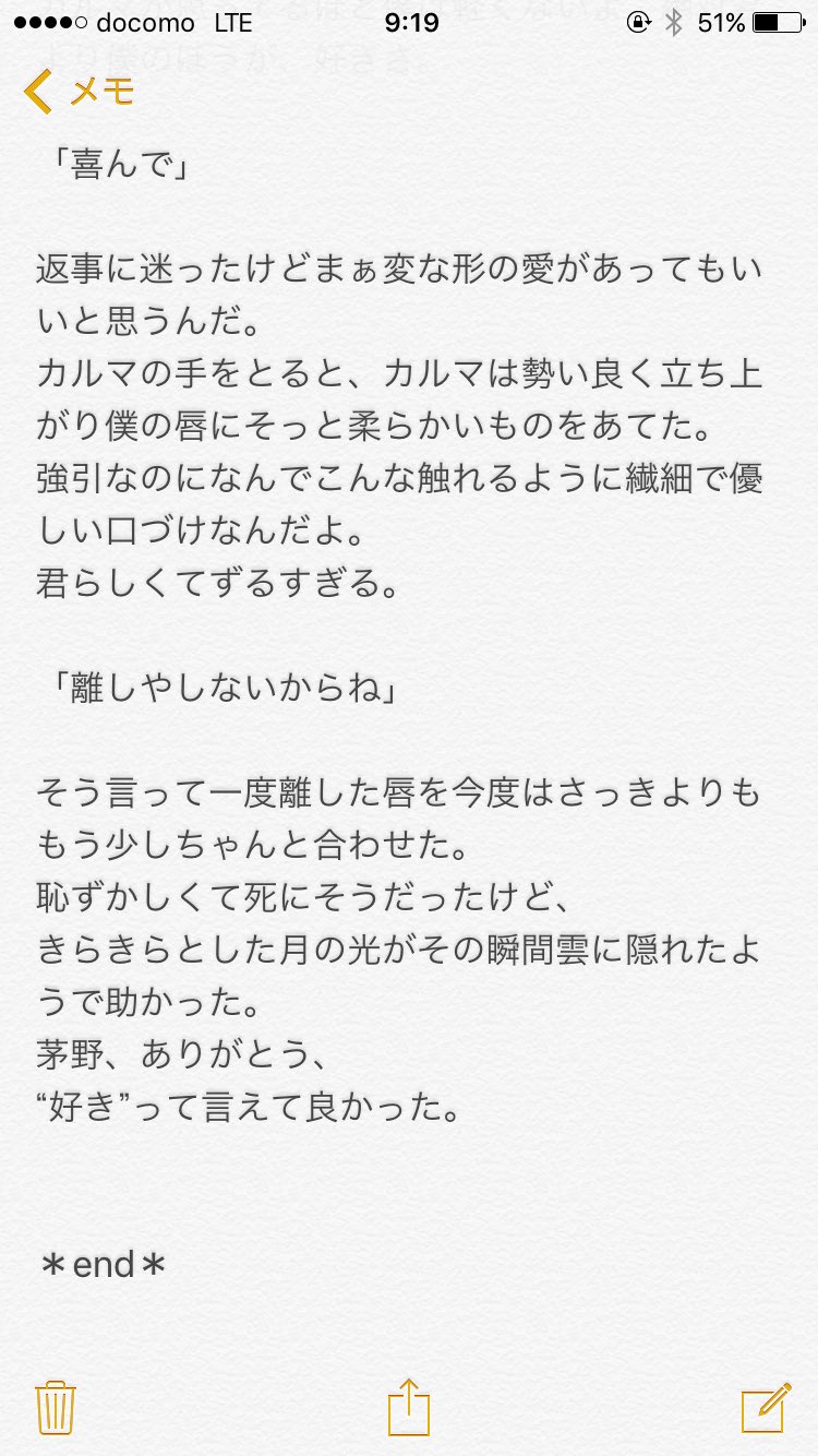 愛恋 カル渚 暗殺教室 赤羽業 潮田渚 夢小説 愛恋小説 完結 読んでくれた方お付き合いありがとうございました 愛恋 カル渚 暗殺教室 赤羽業 潮田渚 夢小説 愛恋小説 完結 読んでくれた方お付き合いありがとうございました
