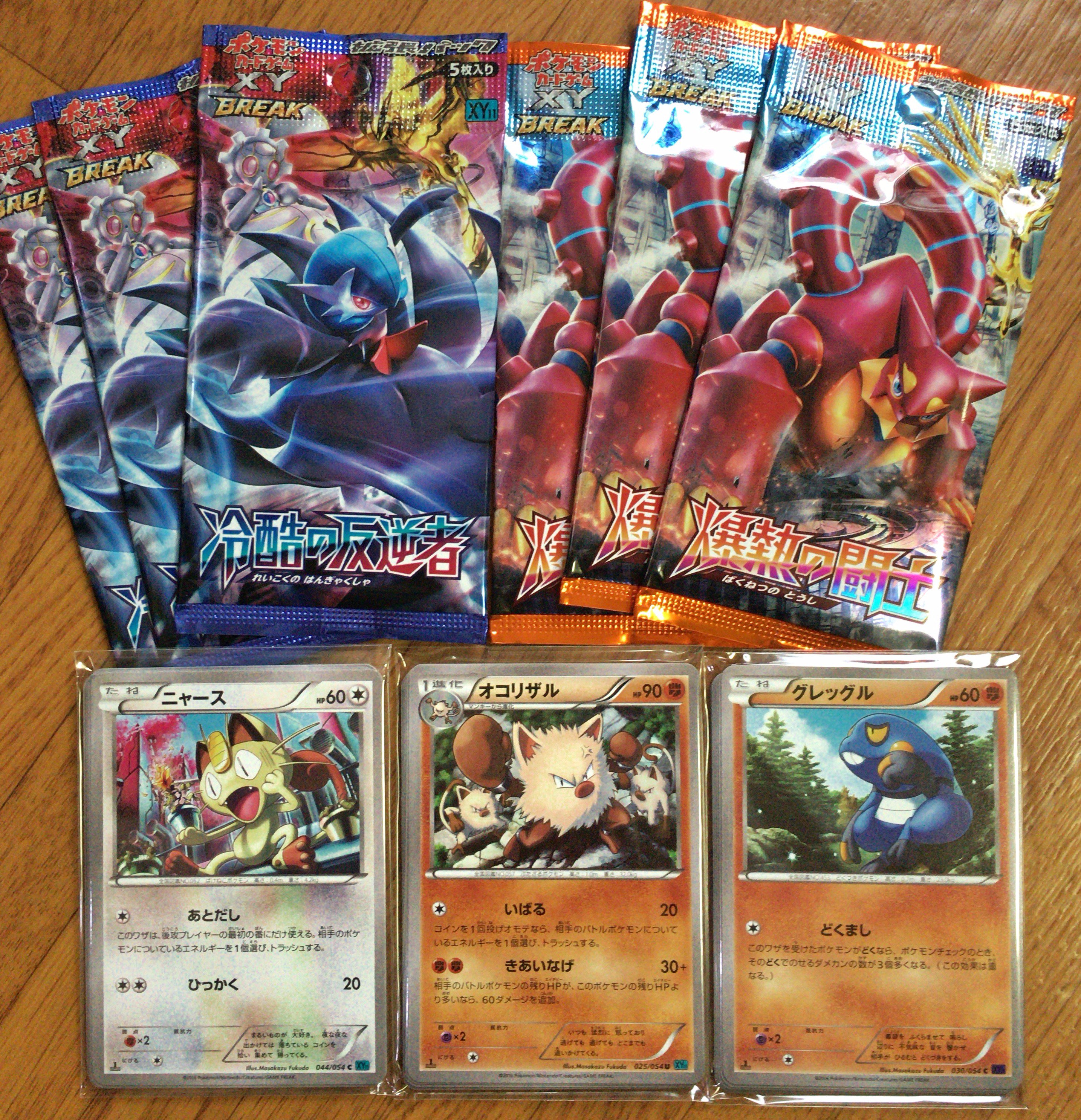 福田正和 Masakazu Fukuda 告知 ポケモンカードゲームxy Break 拡張パック 爆熱の闘士 冷酷の反逆者 のサンプル頂きました 今回は3点でございます 久々に描いたニャースの舞台は時空歪みシリーズ T Co Uovgkkjfbn Twitter